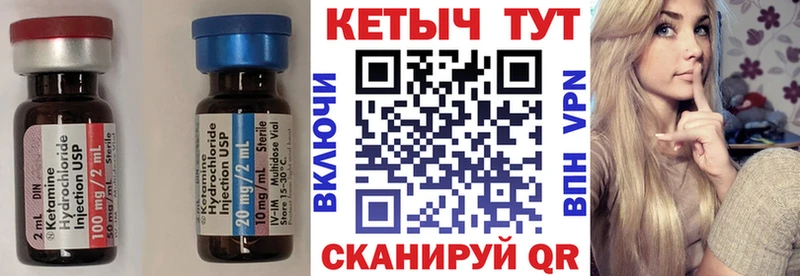 КЕТАМИН VHQ Мосальск