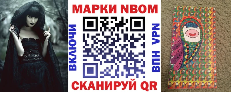 Марки 25I-NBOMe 1500мкг  Мосальск 